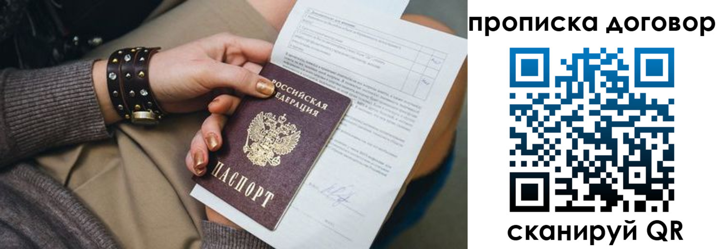 найти адрес прописки в Ермолино