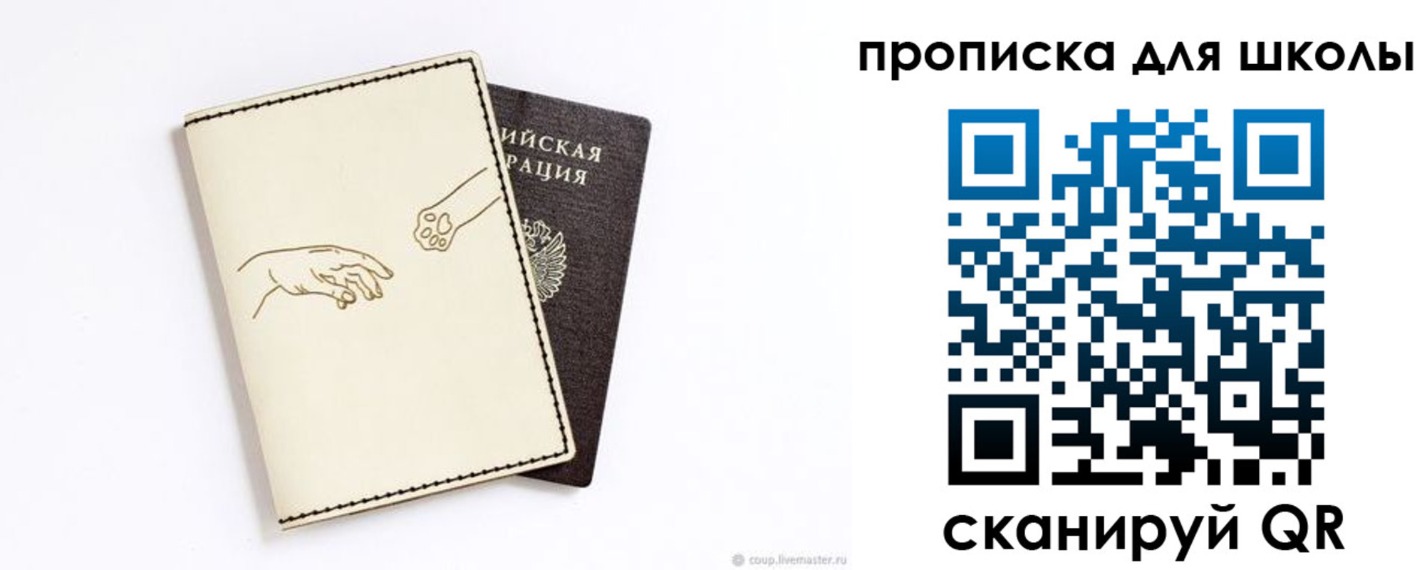 регистрация для дет. сада в Ермолино