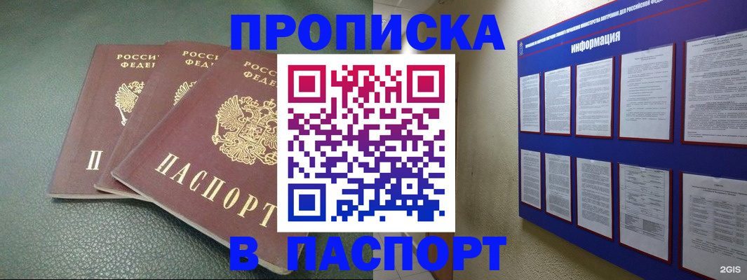 временная регистрация гарантия в Ермолино