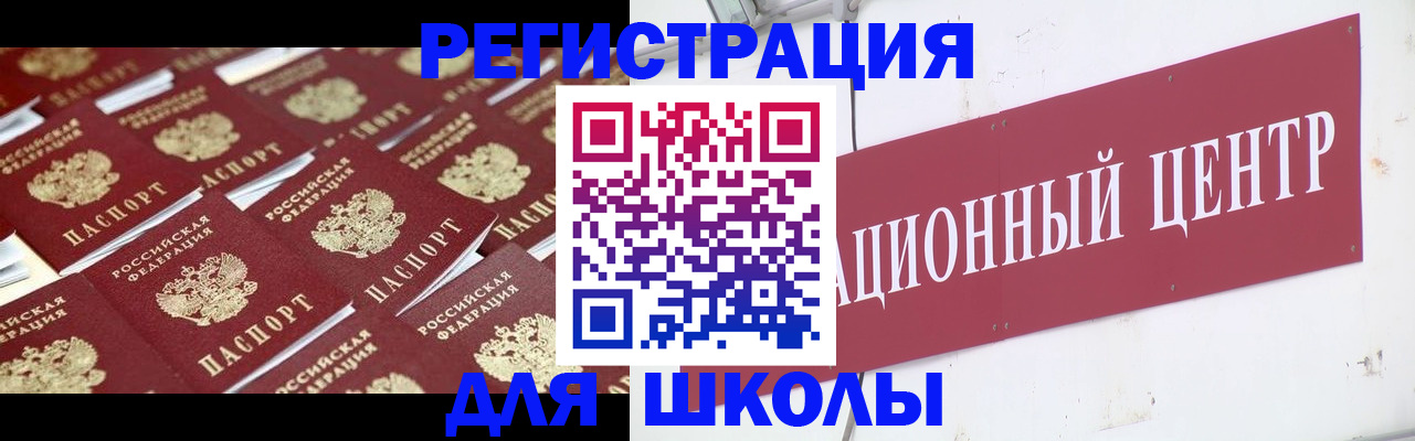 прописка в Ермолино